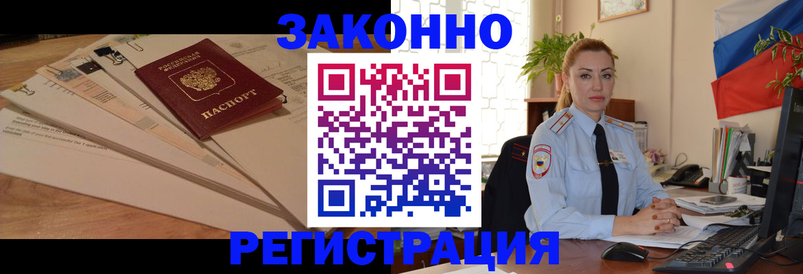 где прописаться в Пятигорске