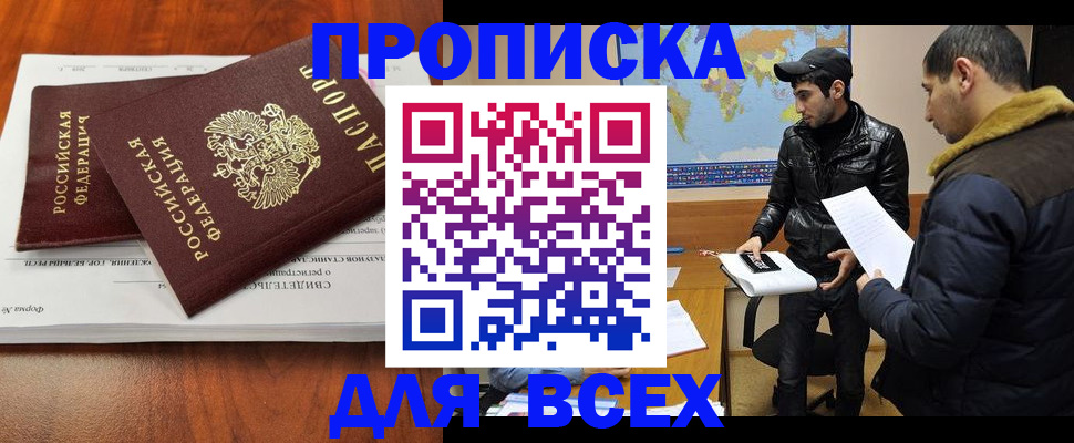 временная регистрация надежно в Пятигорске