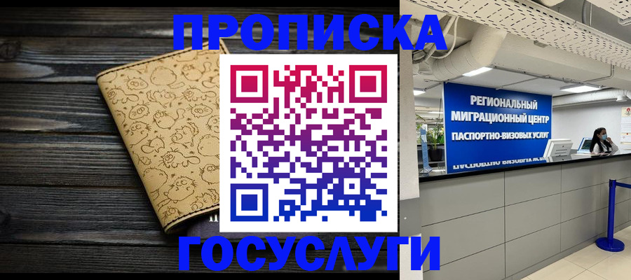 пропишу в квартире в Пятигорске