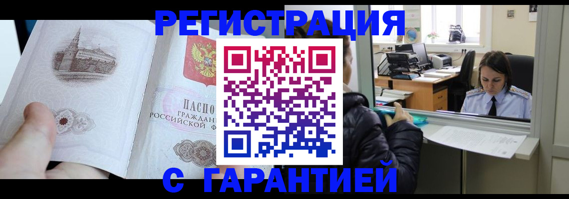 прописка для школы в Пятигорске